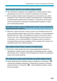 Страница 485