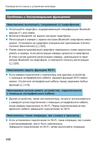 Страница 486