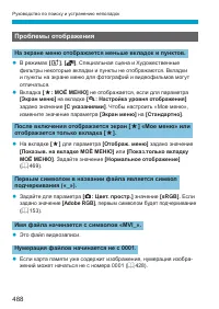 Страница 488