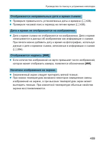 Страница 489