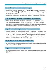 Страница 491