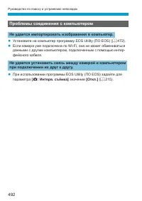 Страница 492