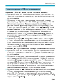 Страница 499