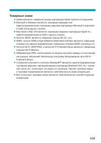 Страница 509