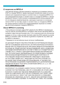 Страница 510