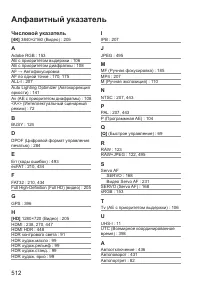 Страница 512