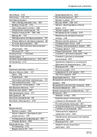 Страница 513