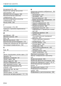 Страница 514