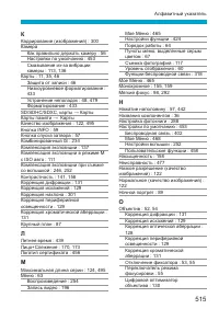 Страница 515