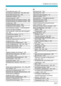 Страница 517