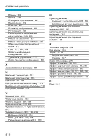Страница 518