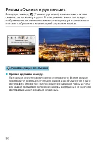 Страница 90