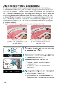 Страница 100