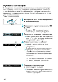 Страница 102