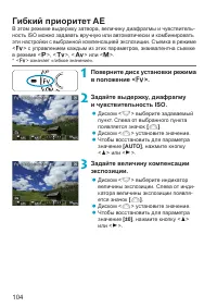 Страница 104