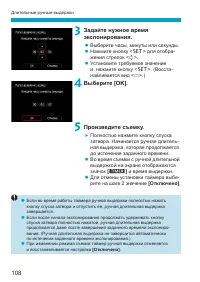 Страница 108
