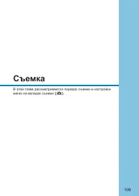 Страница 109