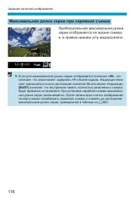 Страница 118