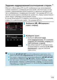 Страница 119