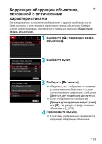Страница 123