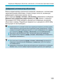 Страница 125