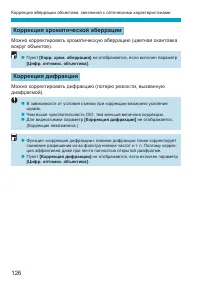 Страница 126