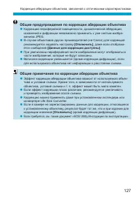 Страница 127