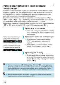 Страница 128