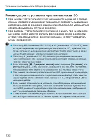 Страница 132