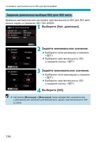 Страница 134