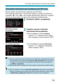 Страница 135