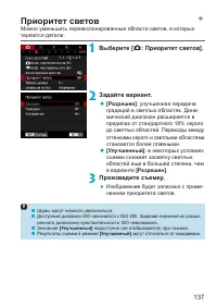 Страница 137