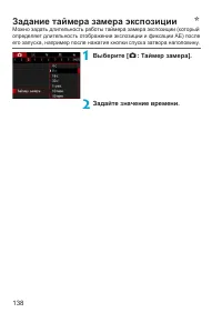 Страница 138