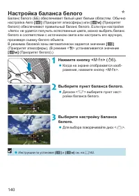 Страница 140