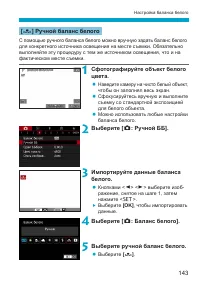 Страница 143