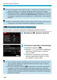 Страница 144