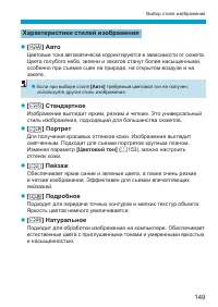 Страница 149