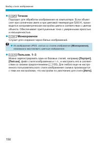 Страница 150