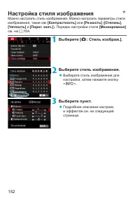 Страница 152