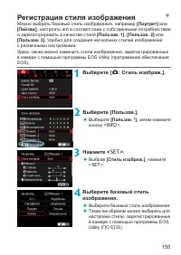 Страница 155