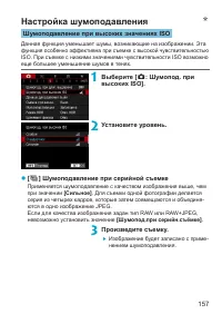 Страница 157