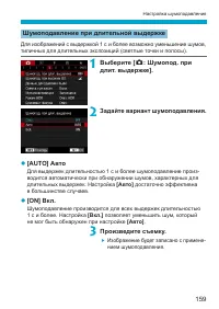 Страница 159