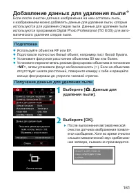 Страница 161