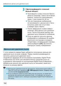 Страница 162