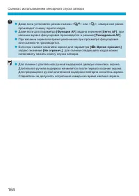 Страница 164