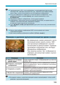 Страница 169