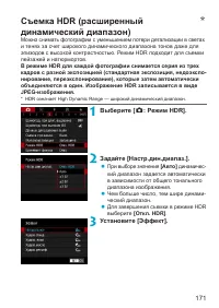 Страница 171