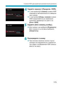 Страница 173