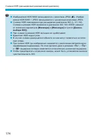 Страница 174