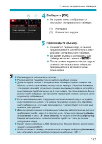 Страница 177